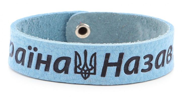 Кожаный браслет "Україна Назавжди" SHVIGEL 00517, Голубой