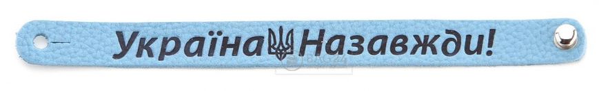 Шкіряний браслет "Україна Назавжди" SHVIGEL 00517, Блакитний