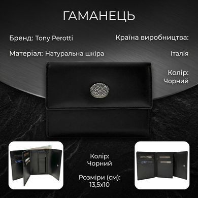 Женский кошелек Tony Perotti Swarovski 500N nero (90017) Черный