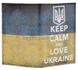 Патриотическая обложка на паспорт "KEEP CALM AND LOVE UKRAINE" 16091, Желтый