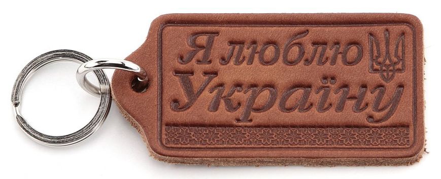 Кожаный брелок "Я люблю Україну" Shvigel 00416