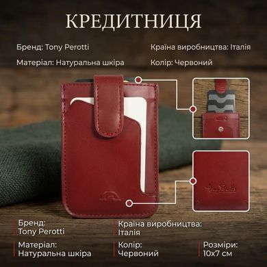 Кредитница Tony Perotti Nevada 3821 rosso (90518) Красная