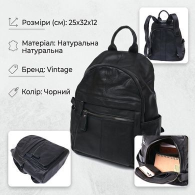 Функціональний шкіряний рюкзак Vintage 20374 Чорний