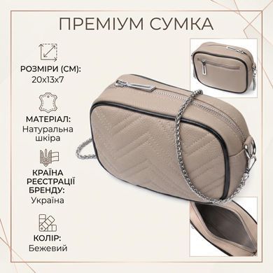 Женская вечерняя сумка на цепочке из натуральной кожи Vintage 22381 Бежевая