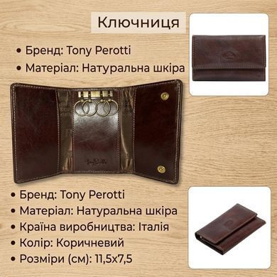 Ключница Tony Perotti Italico 2533 moro (90470) Коричневая