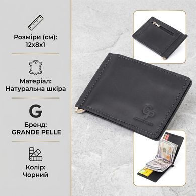Стильне портмоне з затискачем для грошей без застібки вінтажний GRANDE PELLE 11296 Чорне