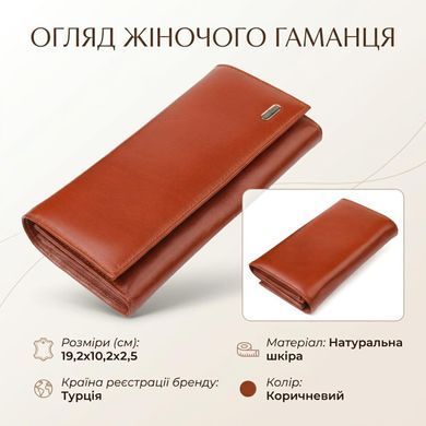 Жіночий шкіряний гаманець для карток купюр та монет CANPELLINI 21532 Коричневий