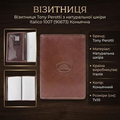 Визитница Tony Perotti из натуральной кожи Italico 1007 (90673) Коньячная