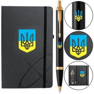 Набор Parker IM UKRAINE Black GT BP Трезубец сине-желтый Черный Золотистый 22032b24_T0016u