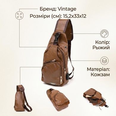 Сумка кросс боди с эмблемой из кожзама Vintage 20570 Рыжая