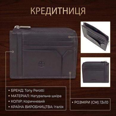Кредитница Tony Perotti из натуральной кожи Cortina 5049 moro (90174) Коричневая