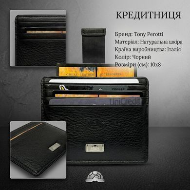Кредитница Tony Perotti натуральная кожа Contatto 2236 nero (90525) Черная