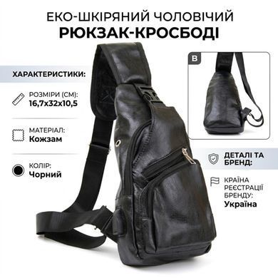 Мужская сумка кросс боди из кожзама для документов и города Vintage 20571 Черная