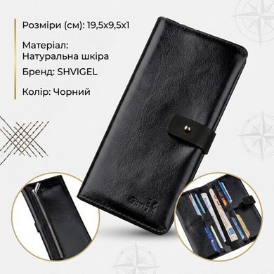 Гаманець чоловічий вертикальний зі шкіри Алькор SHVIGEL 16204 Чорний