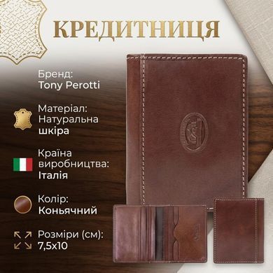 Кредитница Tony Perotti Italico 1034 (90526) Коньячная