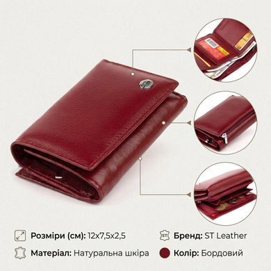 Горизонтальне портмоне зі шкіри жіноче на магніті ST Leather 19333 Бордове