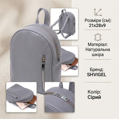 Практичный женский рюкзак Shvigel 16323 Серый