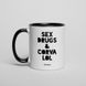 Кружка "Sex Drugs & Corvalol", Черный, английский, Крафтовая коробка, 330 мл