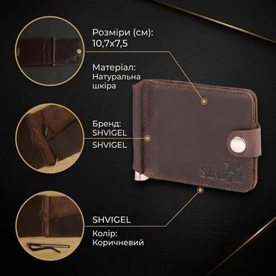 Затискач для купюр SHVIGEL 13786 Коричневий