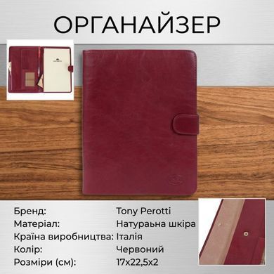 Органайзер Tony Perotti из натуральной кожи Italico 2590 (90581) Красный