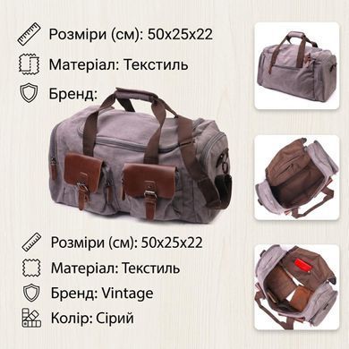 Вместительная дорожная сумка из качественного текстиля 21238 Vintage Серая
