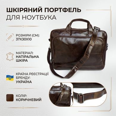Кожаная сумка для ноутбука работы поездок и документов Vintage 14152 Коричневая
