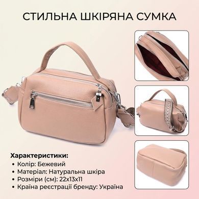 Прямокутна сумка для жінок на два відділення з натуральної шкіри Vintage 22345 Бежева