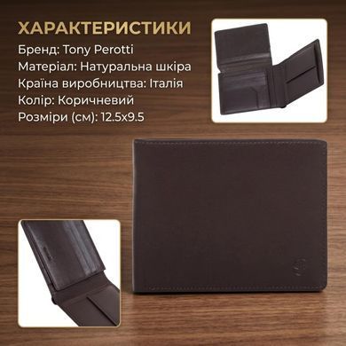 Мужское портмоне Tony Perotti Cortina 5012 moro (90333) Коричневое
