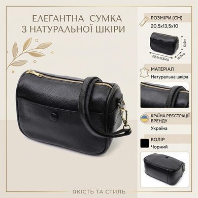 Сумка кросс-боди для женщин на каждый день из натуральной кожи Vintage 22590 Черная