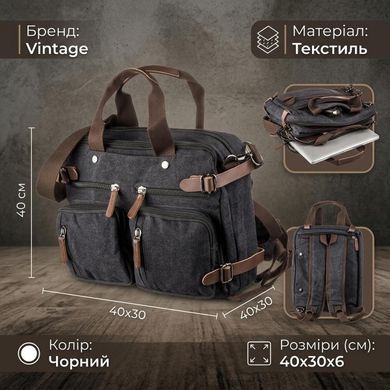 Сумка-трансофрмер текстильна Vintage 20144 Чорна