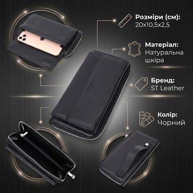 Функциональный кошелек-клатч унисекс из натуральной кожи ST Leather 22529 Черный