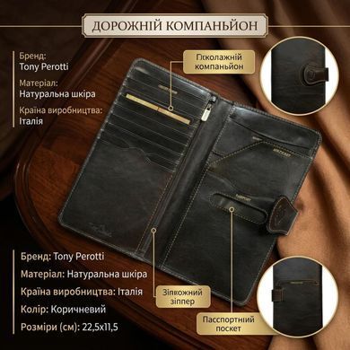 Дорожный компаньон Tony Perotti Accademia 2106 moro (90444) Темно-коричневый