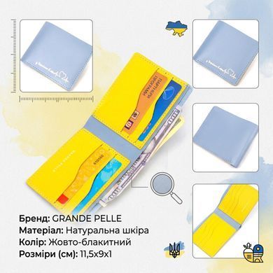 Оригинальный кожаный кошелек комби двух цветов Сердце GRANDE PELLE 16739 Желто-голубой