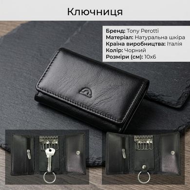 Ключница Tony Perotti New Rainbow 1117 nero (90046) Черная