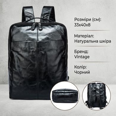 Рюкзак шкіряний під ноутбук Vintage 14845 Чорний