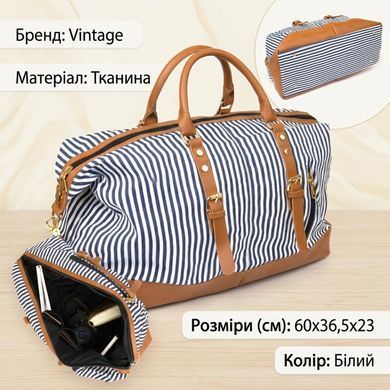 Дорожня сумка текстильна жіноча в смужку Vintage 20667 Біла