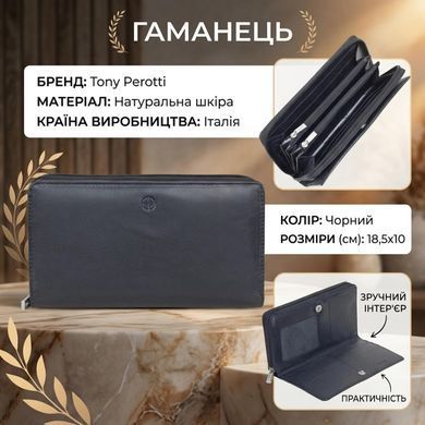 Женский кошелек Tony Perotti натуральная кожа Cortina 5007 nero (90249) Черный