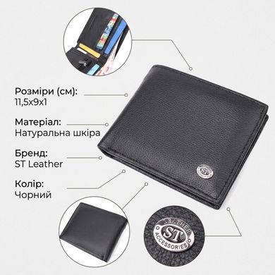 Компактное мужское портмоне из натуральной кожи ST Leather 22486 Черный