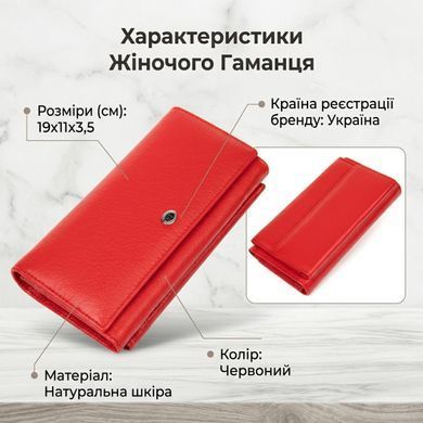 Жіночий шкіряний гаманець для карток купюр та монет ST Leather 19376 Червоний