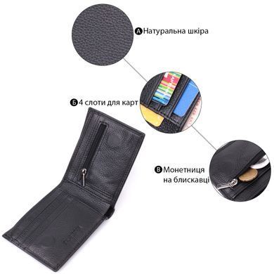 Компактное мужское портмоне из натуральной кожи ST Leather 22486 Черный