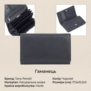 Женский кошелек Tony Perotti натуральная кожа Cortina 5032 nero (90252) Черный