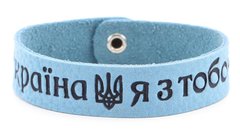 Кожаный браслет "Україна я з тобою" SHVIGEL 00514