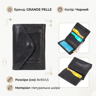 Практичное портмоне унісекс у три складання GRANDE PELLE 16789 Чорний
