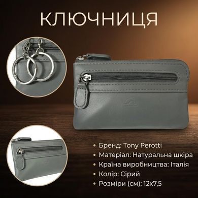 Ключница Tony Perotti New Rainbow 359 grigio (90064) Серая