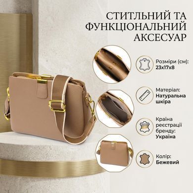 Женская модная сумка на три отделения из натуральной кожи 22106 Vintage Бежевая