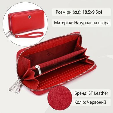 Яскравий жіночий гаманець-клатч із двома відділеннями на блискавках ST Leather 19430 Червоний